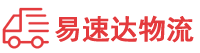 邵阳到益阳物流公司